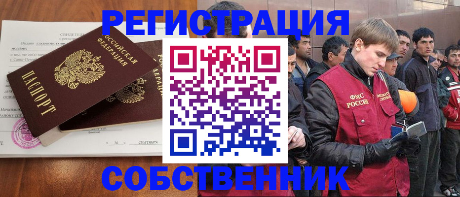 прописка штамп в Долгопрудном