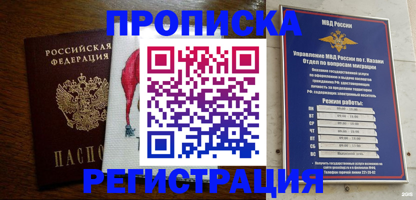 временная регистрация в квартире в Долгопрудном